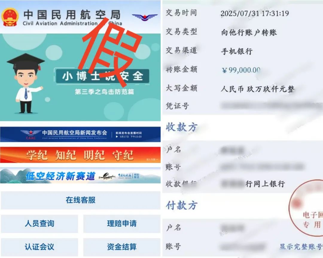 趕緊卸載！有人損失近10萬(wàn)