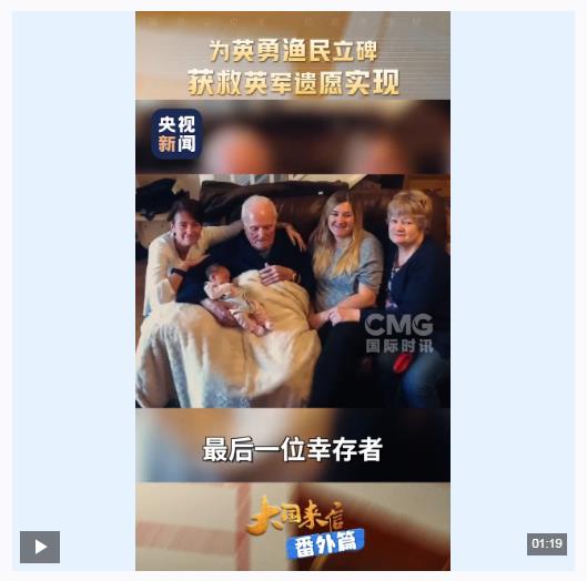 “習主席說會仔細研究此事，他言出必行，我非常感謝他”