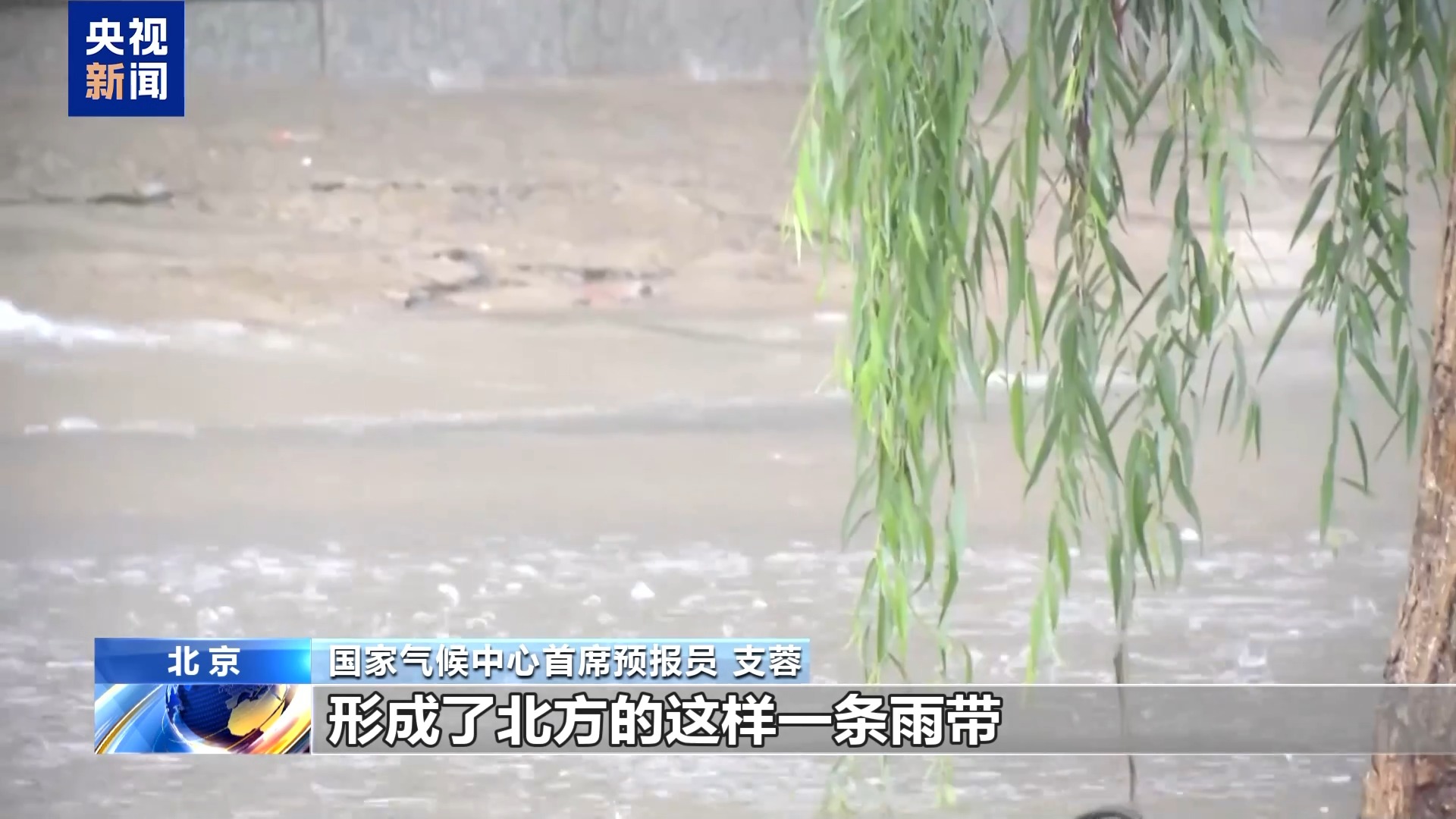 高濕天氣致強降雨多發，氣象專家分析8月下旬天氣形勢