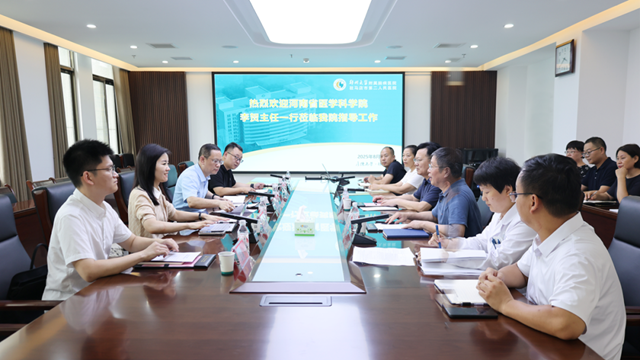 省醫學科學院領導專家蒞臨鄭州大學附屬腦病醫院（駐馬店市第二人民醫院）調研指導