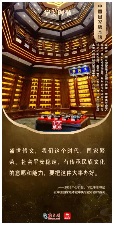文脈華章丨暑期“博物館熱”，跟著總書記探尋中華文明