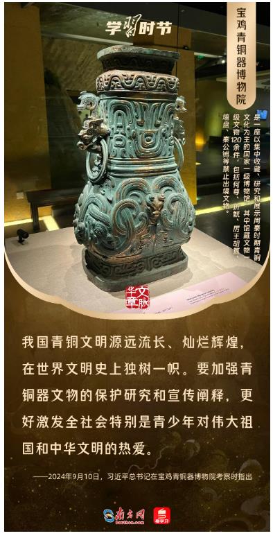 文脈華章丨暑期“博物館熱”，跟著總書記探尋中華文明