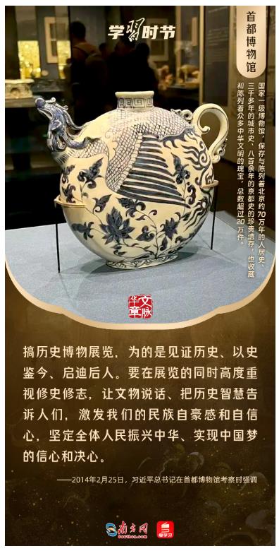 文脈華章丨暑期“博物館熱”，跟著總書記探尋中華文明