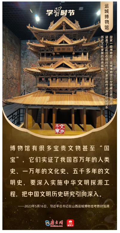 文脈華章丨暑期“博物館熱”，跟著總書記探尋中華文明