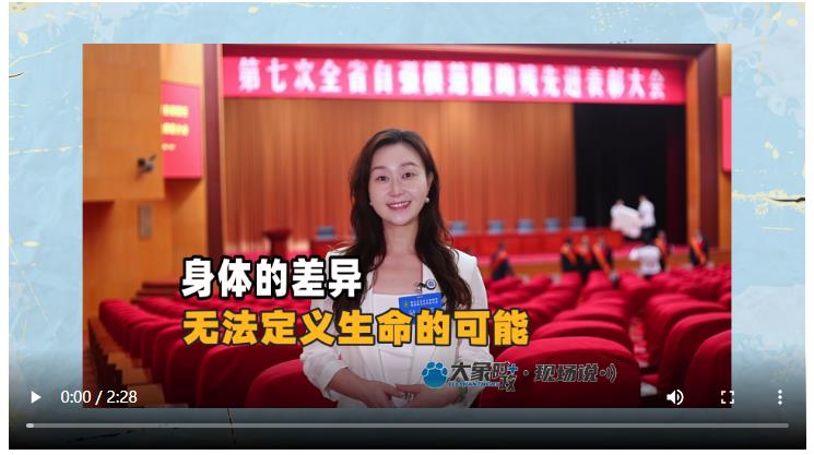身體的差異無法定義生命的可能丨大象時政＋現場說