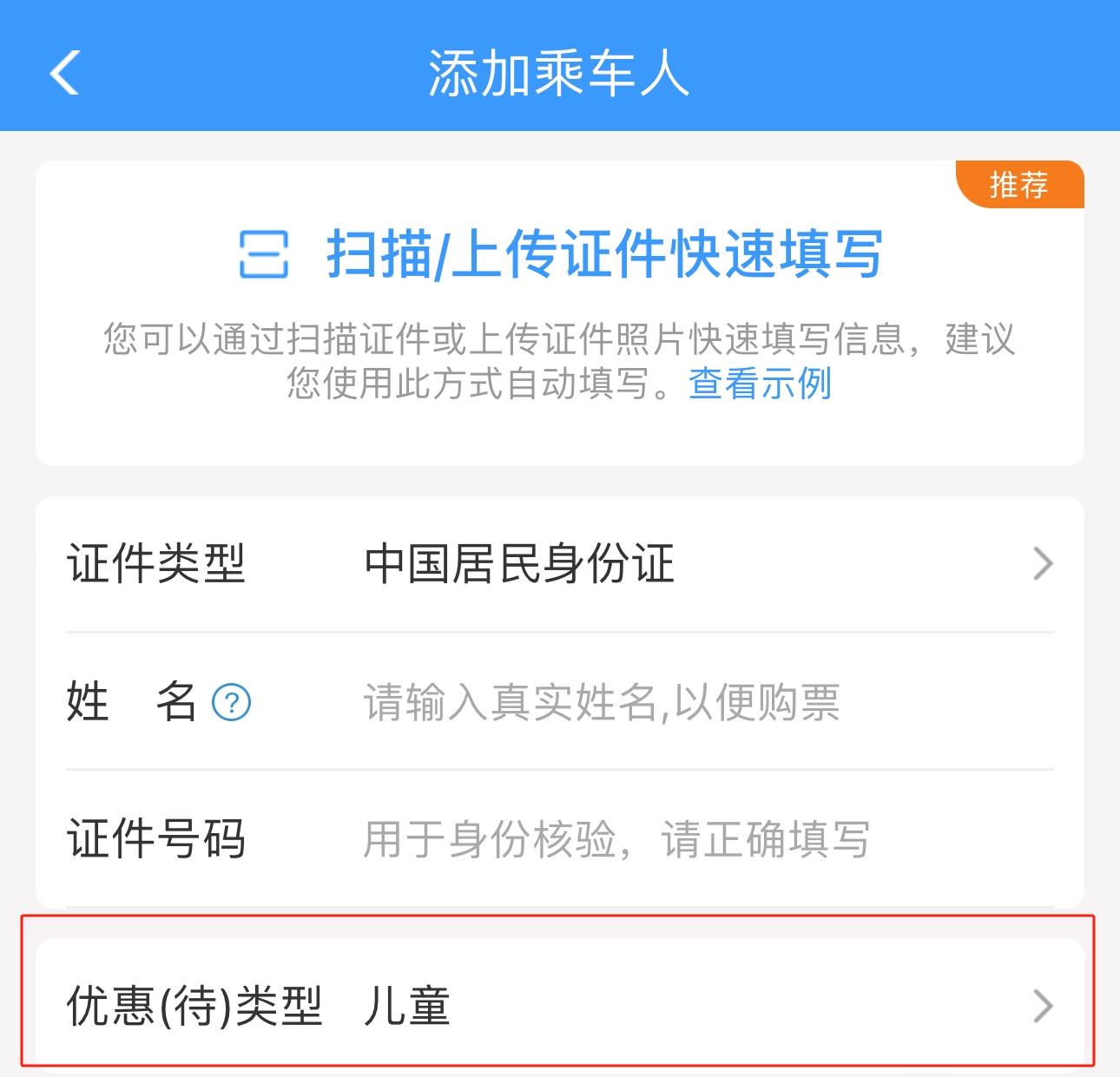 帶四名兒童坐高鐵 需要買幾張車票？解答來了