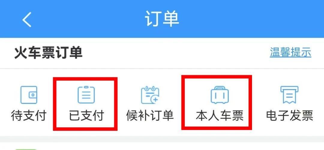 帶四名兒童坐高鐵 需要買幾張車票？解答來了