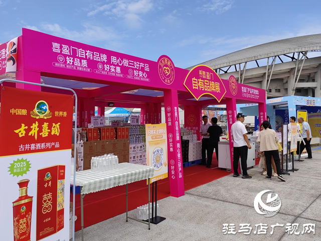 戲劇節(jié)邂逅“天中味道”！喜盈門超市集市展位火爆開售