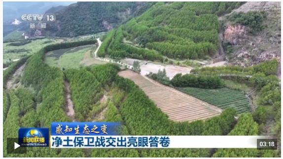 感知生態之變丨凈土保衛戰交出亮眼答卷