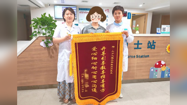 少女與醫(yī)生的“雙向奔赴”——鄭州大學(xué)附屬腦病醫(yī)院（駐馬店市第二人民醫(yī)院）獲贈錦旗和感謝信