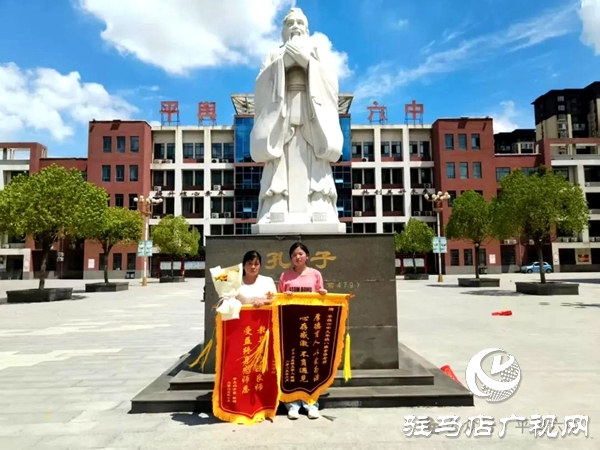 平輿六中“低進高出”贏得感恩心 家長一面面錦旗表謝意