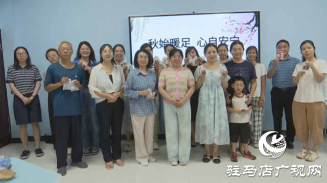 駐馬店市職工心理健康服務中舉辦 “秋始暖足 心自安寧” 養心課堂