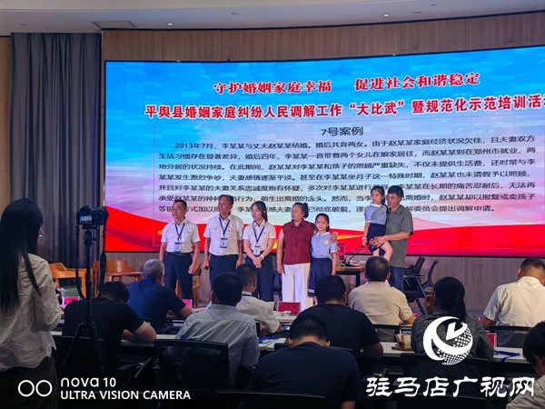 平輿縣萬金店鎮榮獲平輿縣婚姻家庭糾紛調解工作 “大比武” 一等獎