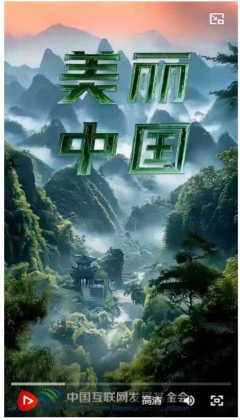強國之路｜美麗中國 綠意縱橫