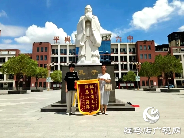 平輿六中“低進高出”贏得感恩心 家長一面面錦旗表謝意