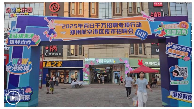 夜市煙火氣，就業新活力-人民網河南頻道 