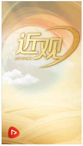 天天學(xué)習(xí)｜烽火歲月鑄就精神豐碑