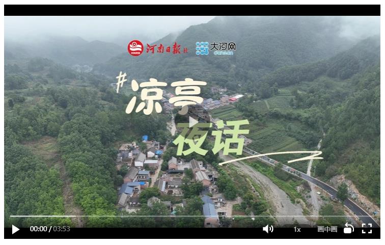細“治”入微丨涼亭夜話-大河網 