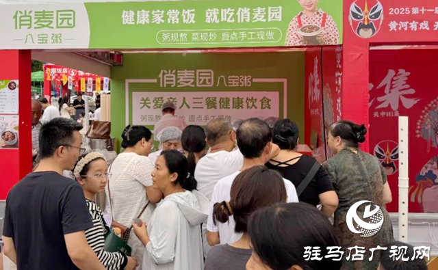 駐馬店“黃河有戲 天中Hi集”盛大啟幕 餐飲協(xié)會攜會員助力戲劇美食雙狂歡