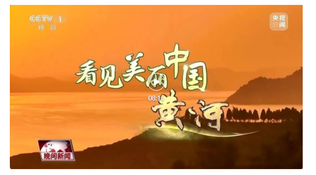 這下黃河真的被“種草”了！