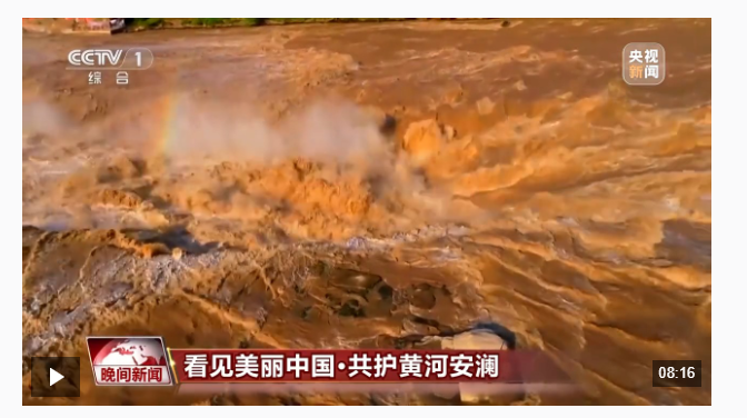 看見美麗中國丨把斷流之痛化作生態之美 母親河生態蛻變向“綠”而行