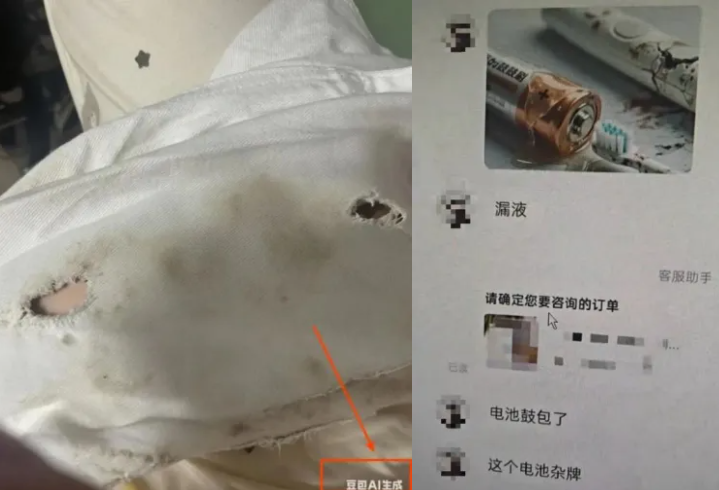 用AI做網購商品毀損圖申請“僅退款”涉嫌違法 專家詳解