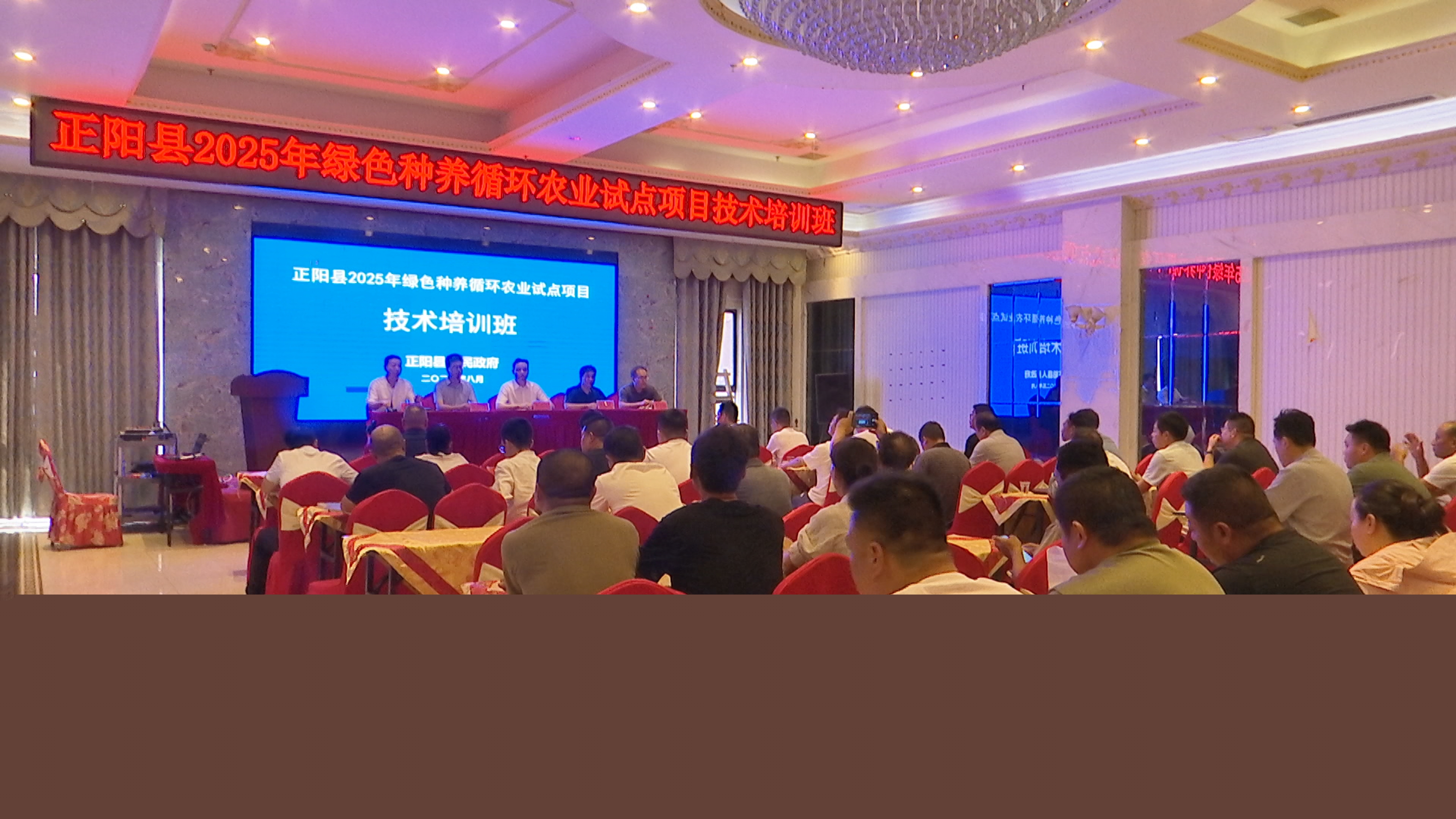 正陽縣2025年綠色種養循環農業試點項目技術培訓班開班