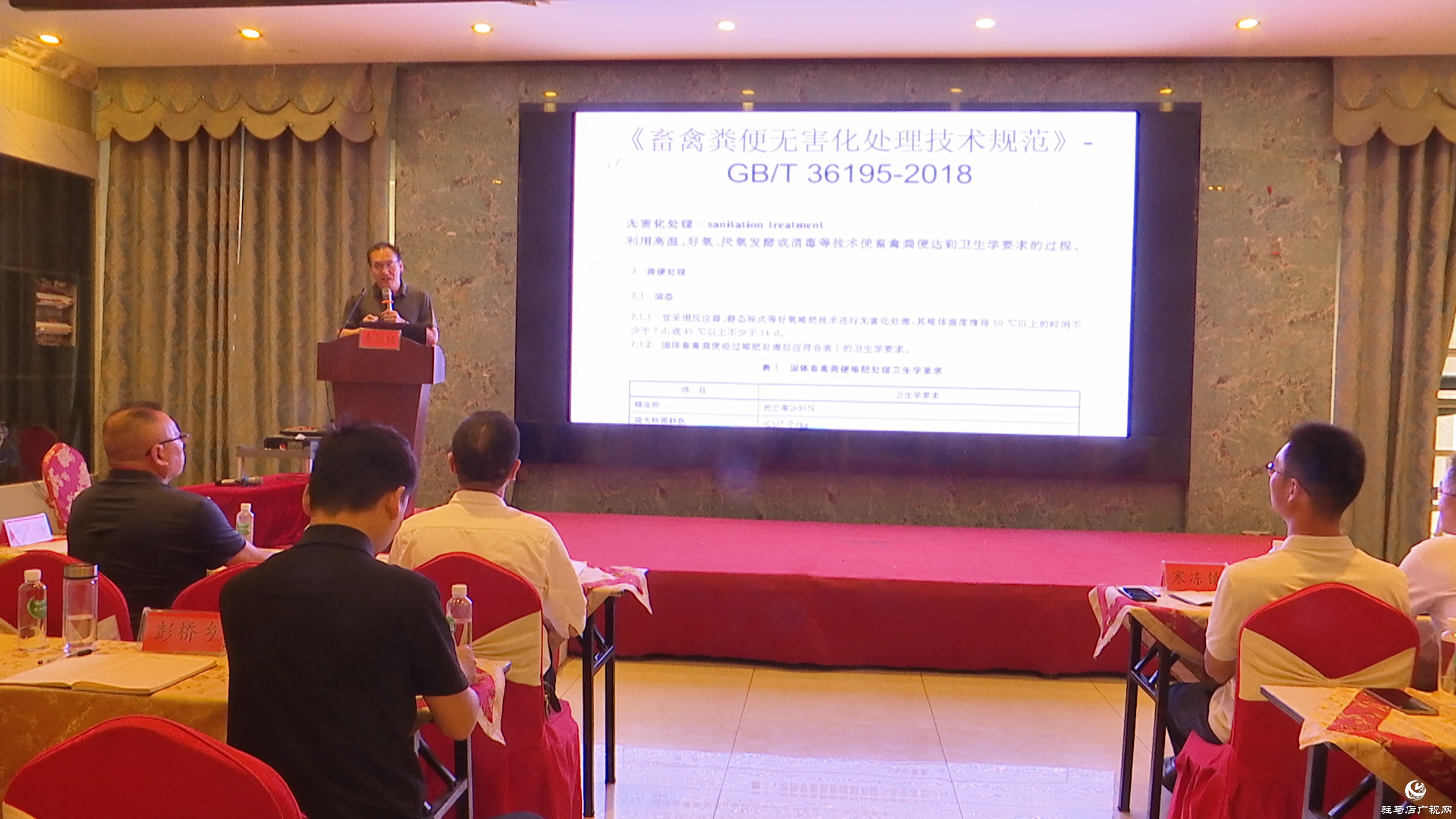 正陽縣2025年綠色種養循環農業試點項目技術培訓班開班