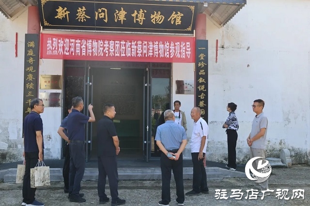 河南、安徽兩省博物院組織專家學(xué)者到訪新蔡問津博物館 探尋蔡國(guó)興衰傳奇