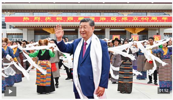 獨家視頻丨習近平率中央代表團抵達拉薩出席西藏自治區成立60周年慶祝活動