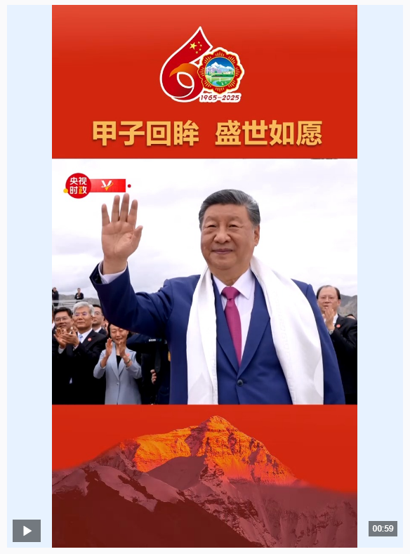 獨家視頻丨甲子回眸  盛世如愿
