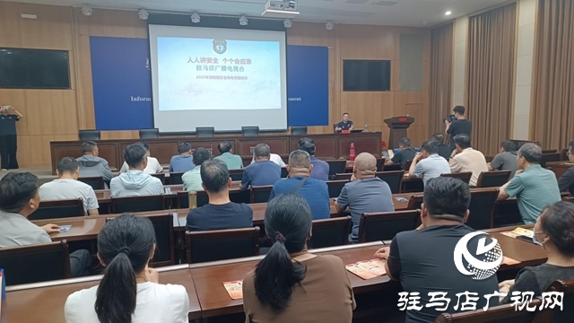 駐馬店廣播電視臺開展消防安全培訓及應急演練 共筑安全防線