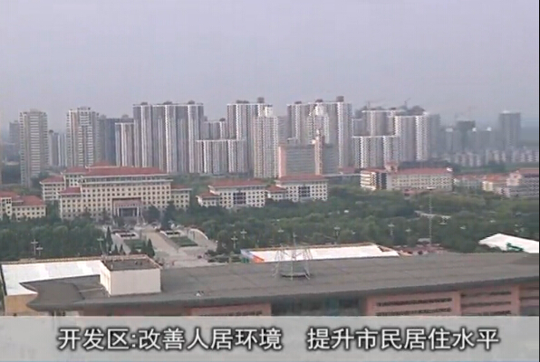 開發區新聞20140909