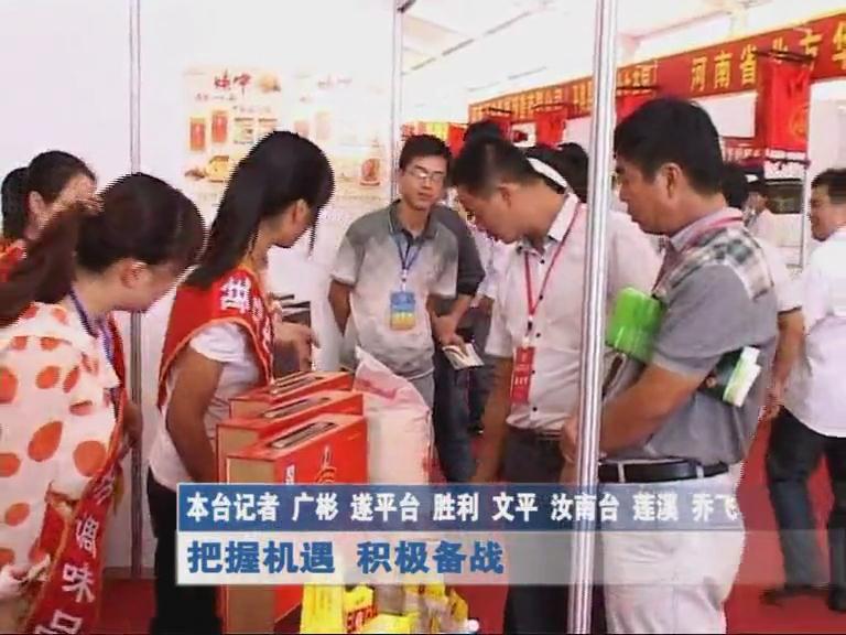 把握機遇 積極備戰農洽會