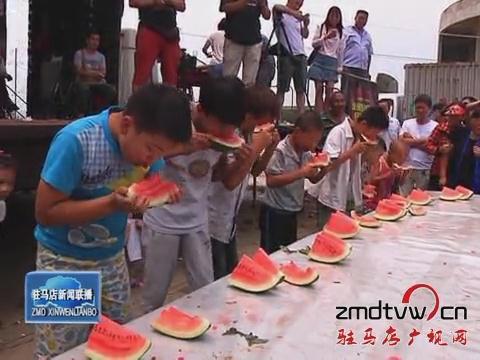 駐馬店市第二屆西瓜節暨瓦崗西瓜大賽舉行